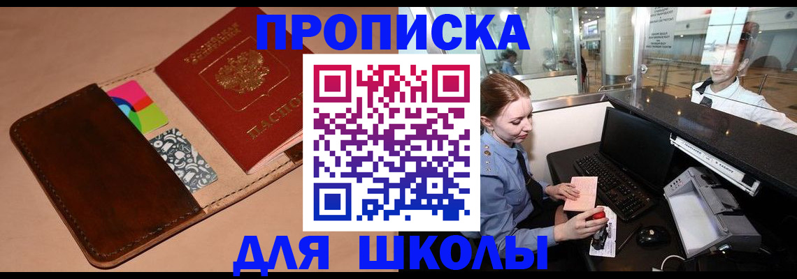 временная регистрация собственник в Лесозаводске