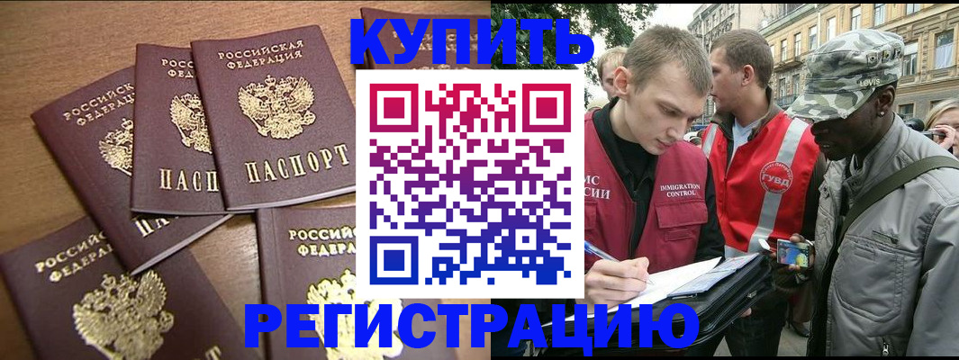 временная регистрация собственник в Лесозаводске
