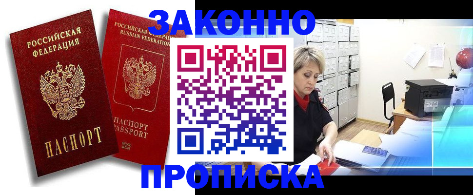 регистрация в Лесозаводске