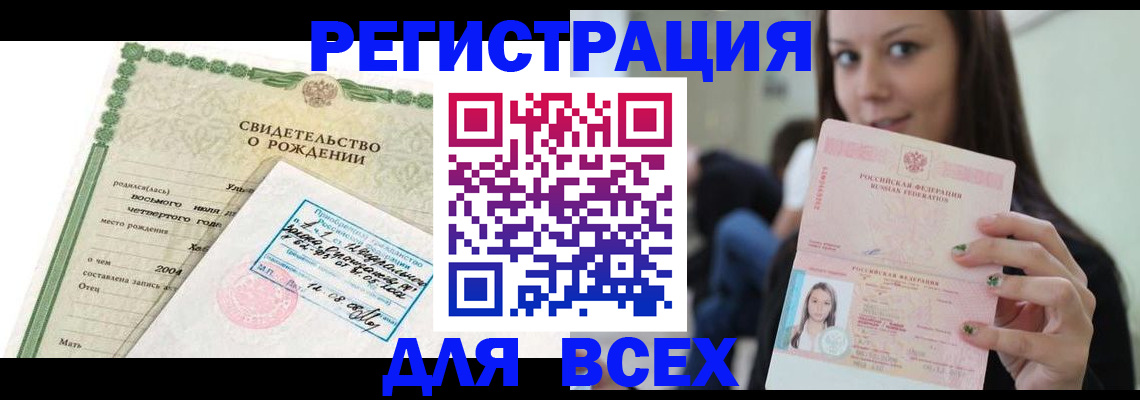 прописка от собственника в Лесозаводске
