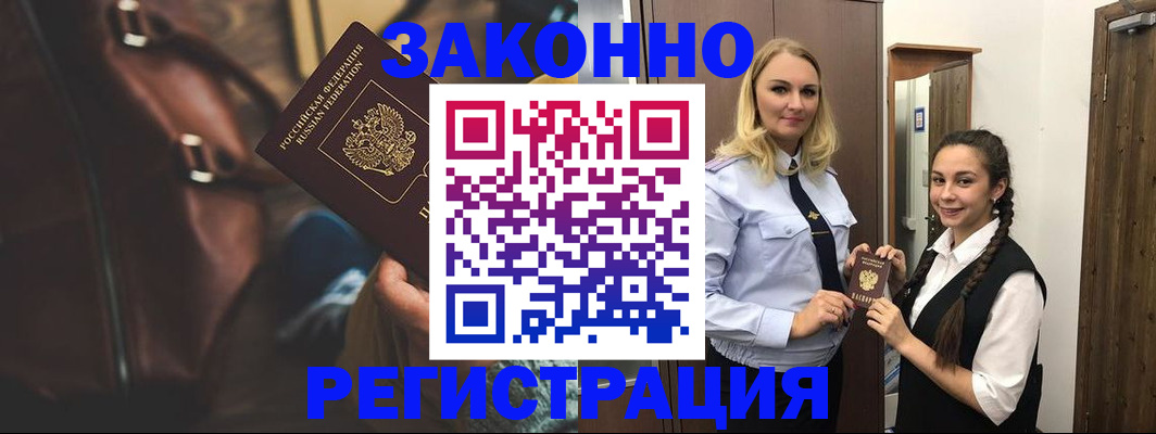 регистрация для школы в Лесозаводске