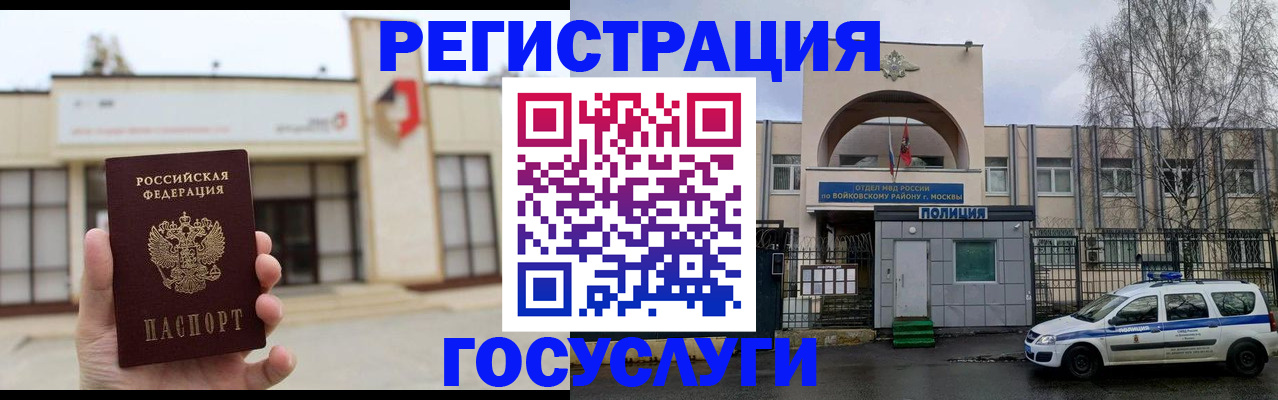 прописка ребенка в Лесозаводске