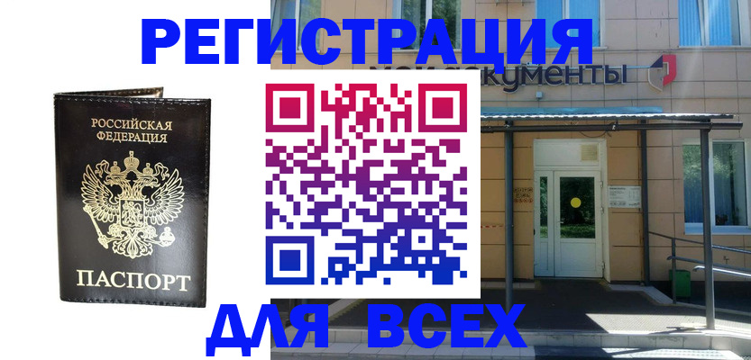 прописка от собственника в Лесозаводске