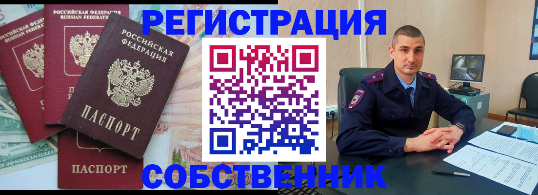 временная регистрация недорого в Лесозаводске