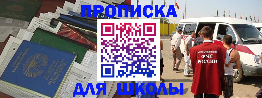 прописка поиск в Лесозаводске